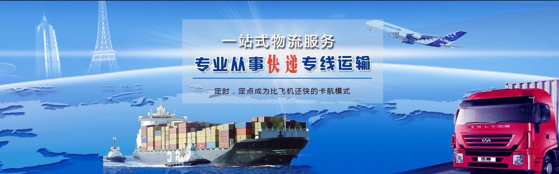 宜城到克罗地亚物流公司-宜城至克罗地亚物流专线-宜城空运到克罗地亚-优时通物流有限公司