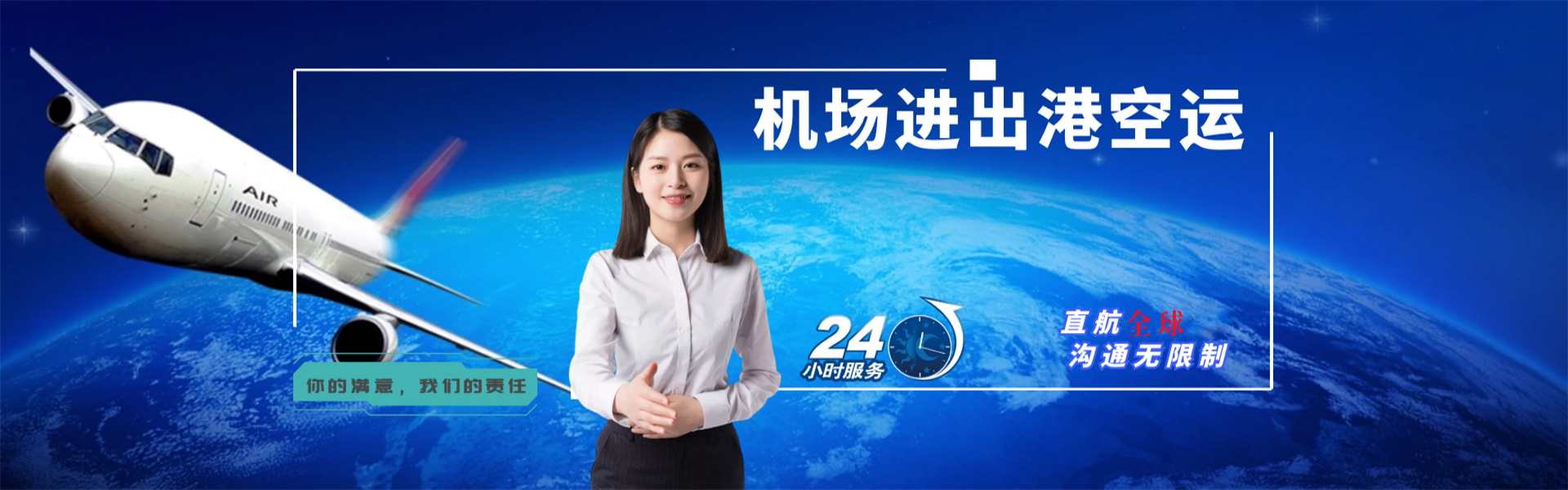 宜城到克罗地亚物流公司-宜城至克罗地亚物流专线-宜城空运到克罗地亚-优时通物流有限公司