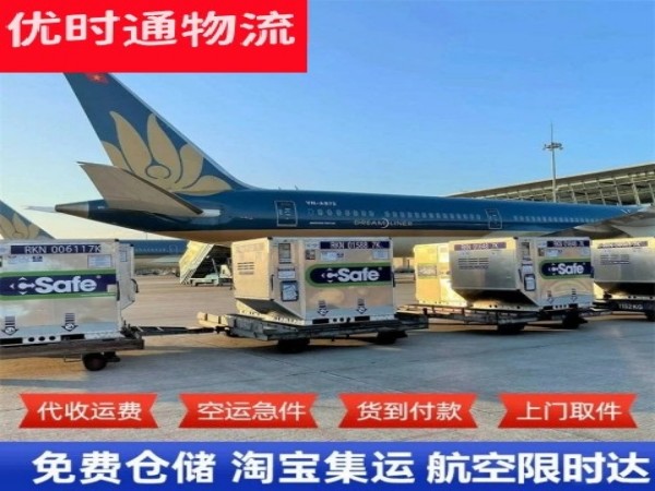 宜城到克罗地亚空运加急专线